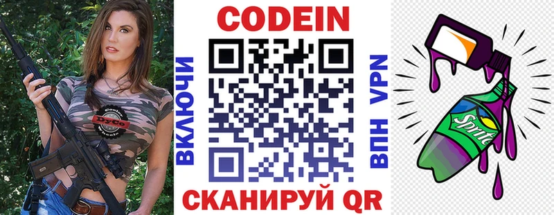 Codein Purple Drank  купить наркотик  Назрань 