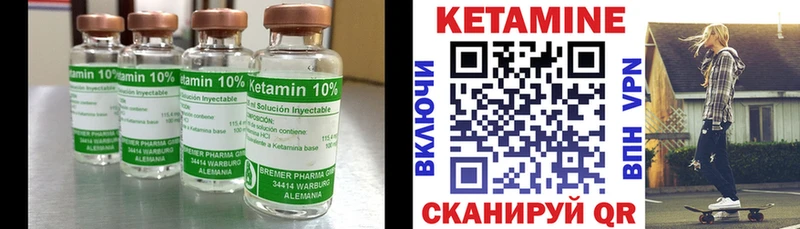 Кетамин ketamine  Назрань 