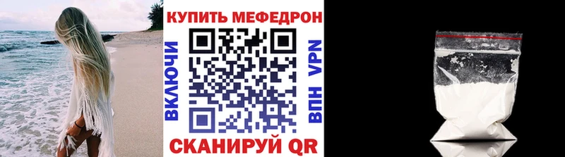 цены наркотик  ОМГ ОМГ   Мефедрон mephedrone  Назрань 