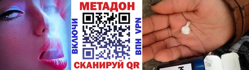 купить наркотики сайты  Назрань  МЕТАДОН methadone 
