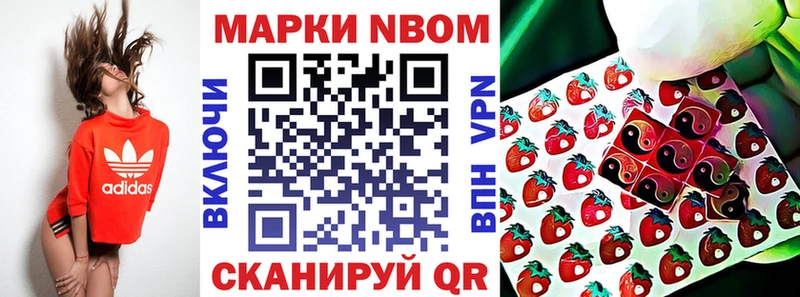 Марки NBOMe 1500мкг  купить закладку  Назрань 